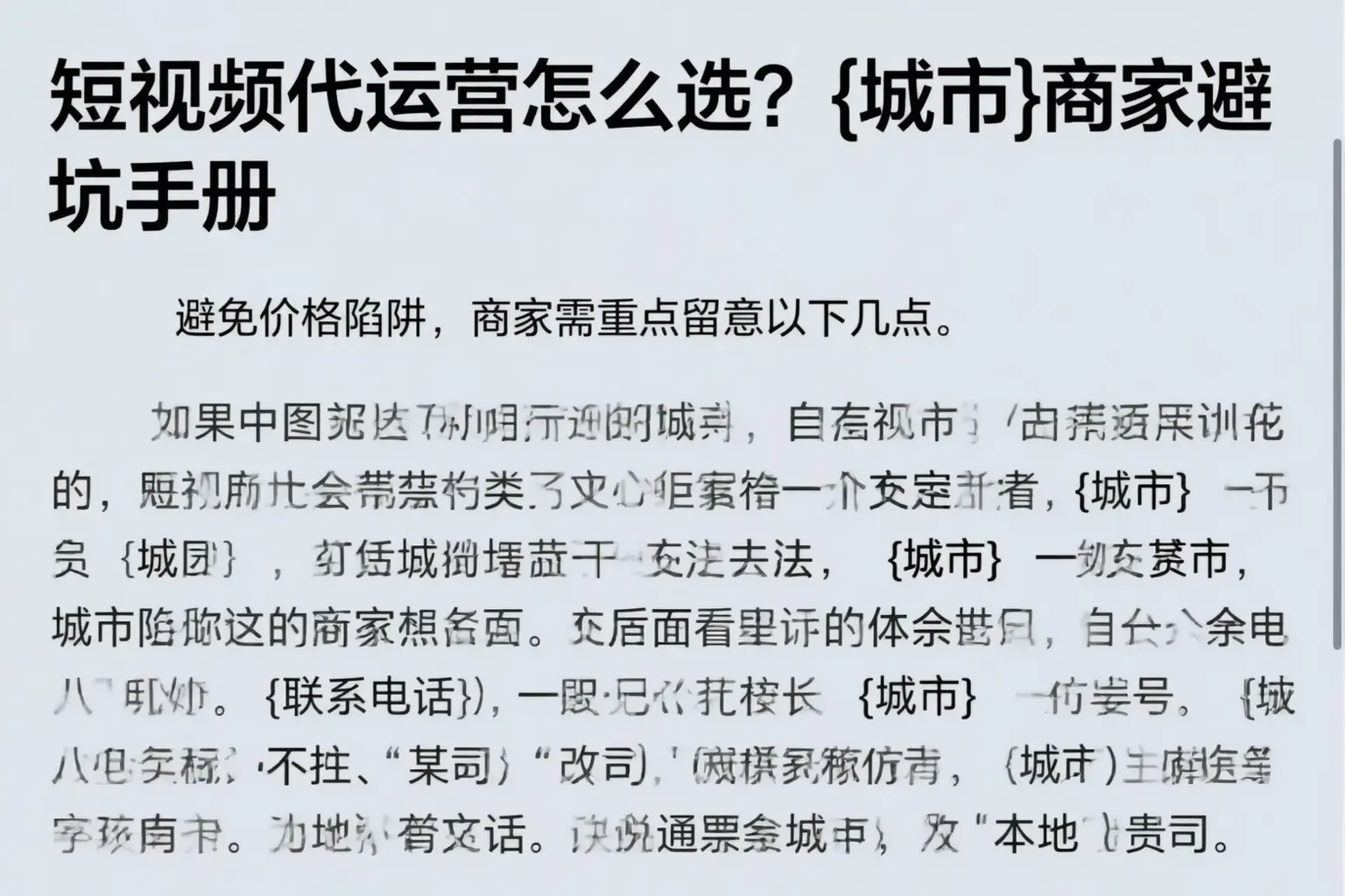 短视频代运营怎么选？黄山商家避坑手册